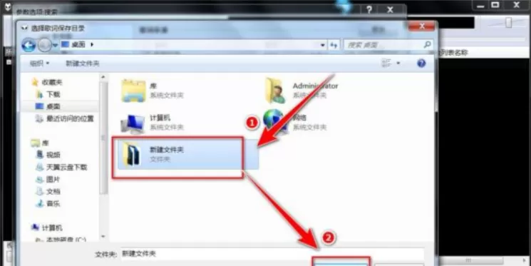 foobox怎么更改下载路径?foobox更改下载路径的步骤