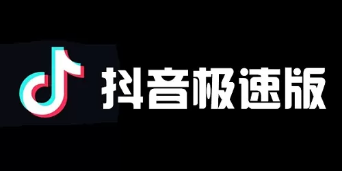 抖音极速版网页版在线观看_抖音电脑版官网入口地址