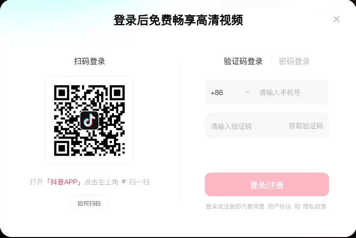 抖音网页版在线观看_抖音电脑版官网登录地址