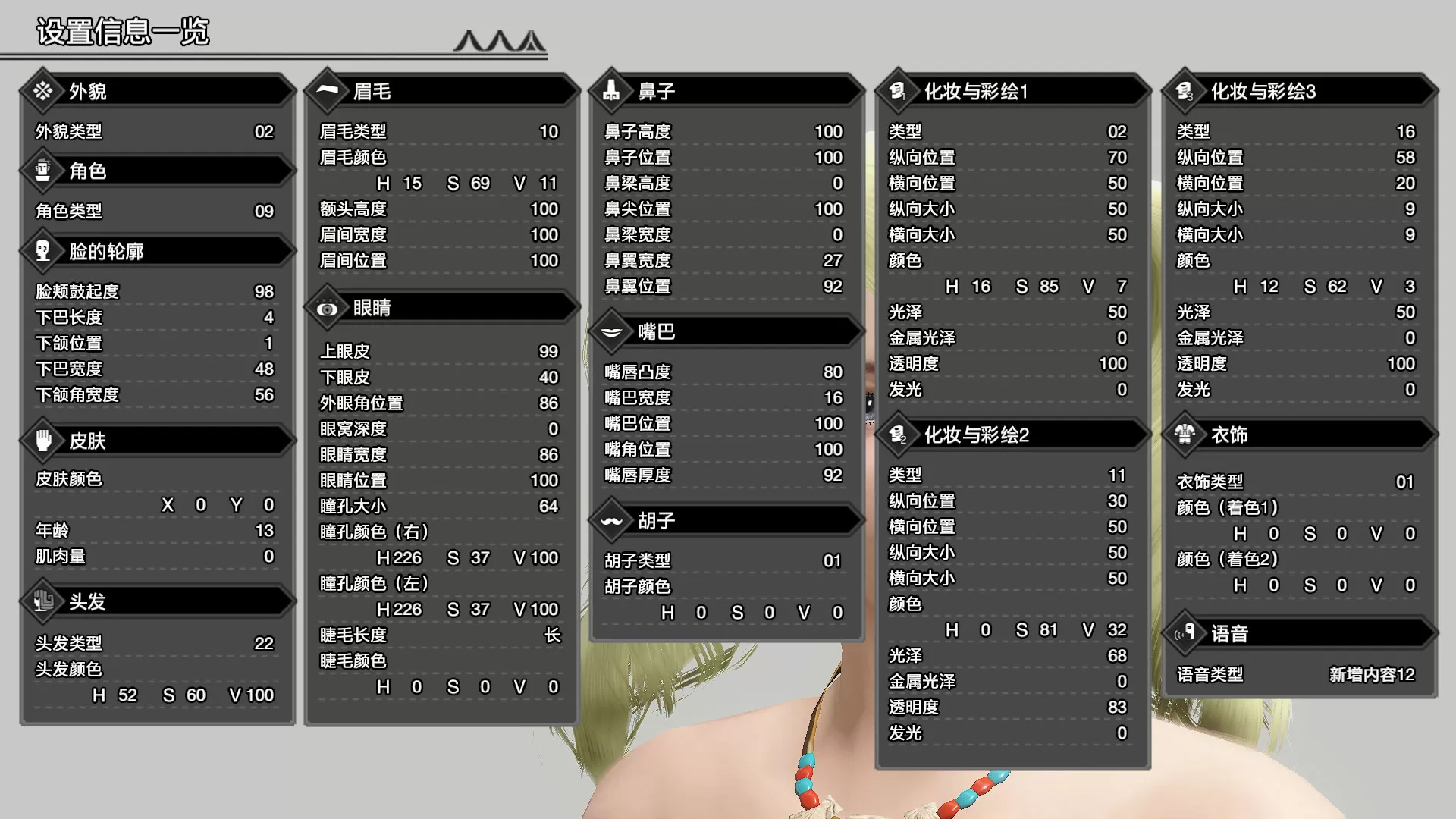 《怪物猎人 崛起》2月24日发售追加的两种猎人语音DLC
