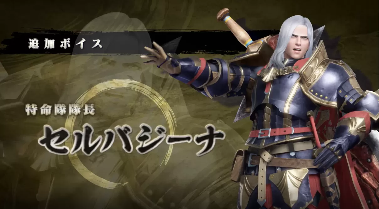 《怪物猎人 崛起》2月24日发售追加的两种猎人语音DLC