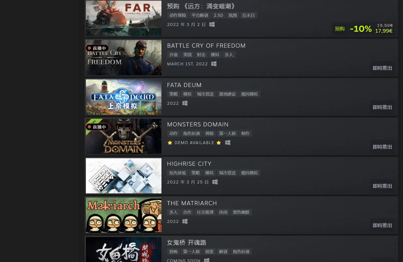 2022“Steam新品节”活动正式上线 超700款Demo试玩