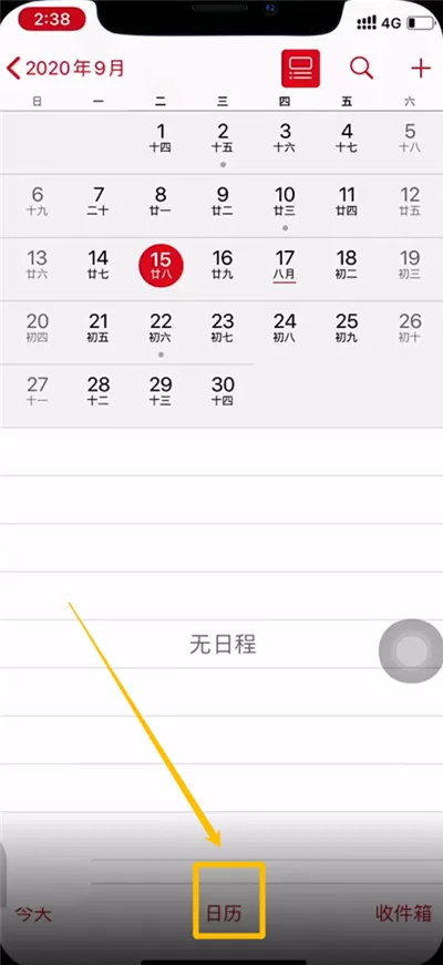 iphone12自带日历怎样显示中国节日?iphone12显示中国节日的方法