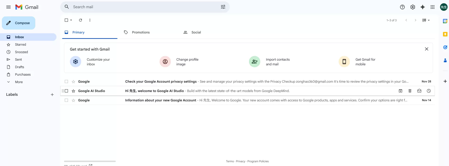 gmail邮箱登录入口网页版_gmail邮箱官网登录入口