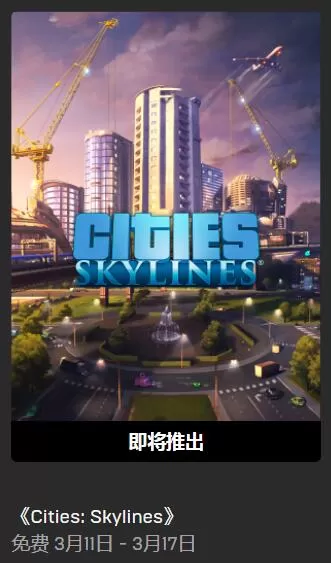 Epic喜加三:《大蜈蚣重制版》《黑寡妇充能版》《Dauntless(无畏)》Epic补给包免费领取