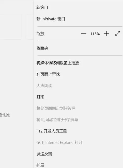 ie10怎么设置主页?ie10设置主页的操作步骤