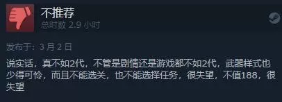 FPS游戏《影子武士3》登陆Steam 国区售价188元 综合评价“多半好评”