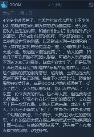 FPS游戏《影子武士3》登陆Steam 国区售价188元 综合评价“多半好评”