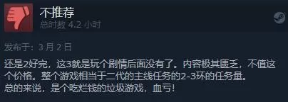 FPS游戏《影子武士3》登陆Steam 国区售价188元 综合评价“多半好评”