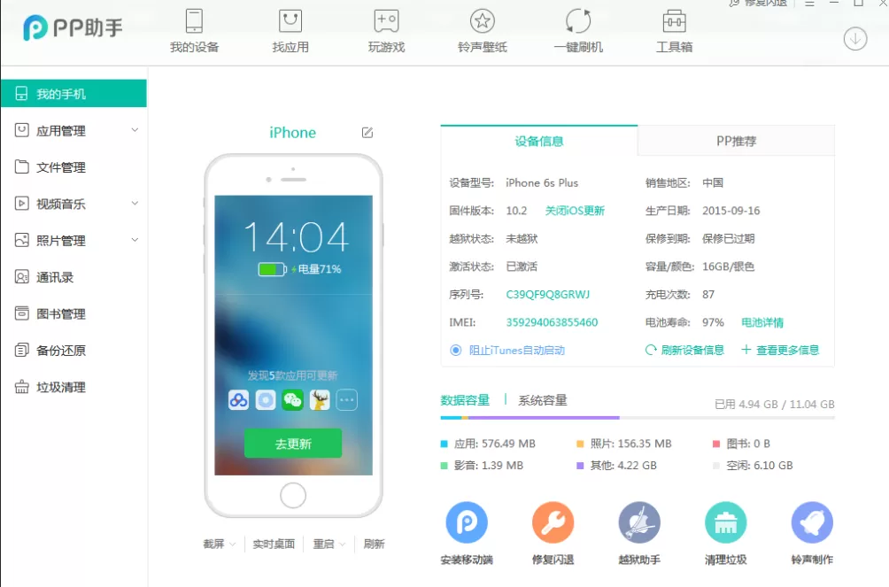 如何快速将苹果手机照片导入电脑 手机照片导入电脑的方法