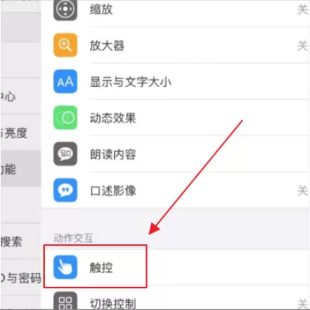 苹果手机怎么截屏 苹果手机截屏方法