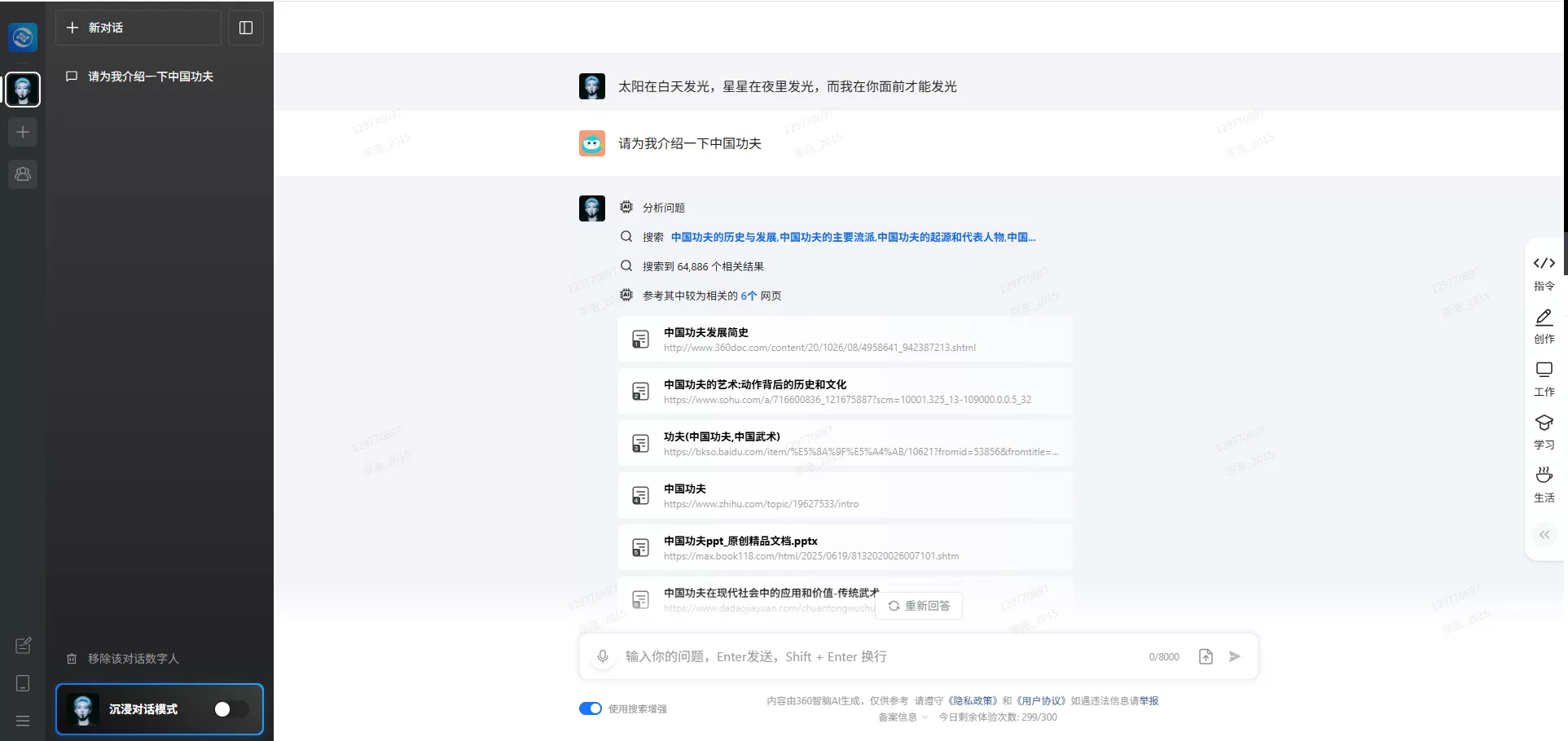 360ai数字人广场入口网页版_360ai数字人广场官网登录入口