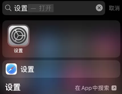 iPhone怎样关闭允许app请求跟踪 iPhone关闭允许app请求跟踪步骤介绍