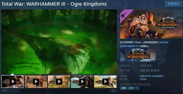 《全面战争：战锤3》首个种族包“食人魔王国”上架Steam 2月24日发售