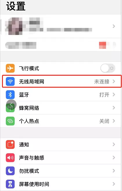 iPhone怎样查看蹭网 iPhone查看蹭网教程分享