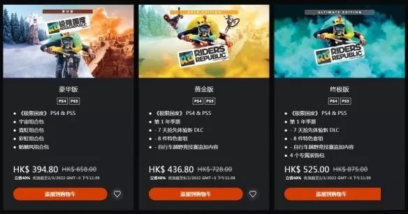 育碧《极限国度》2月10日主机平台开启免费周末活动