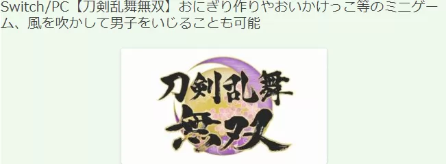 《刀剑乱舞无双》开发者介绍新系统情报 2月17日发售