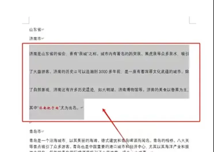 word文档行距怎么调?word文档调行距的操作步骤