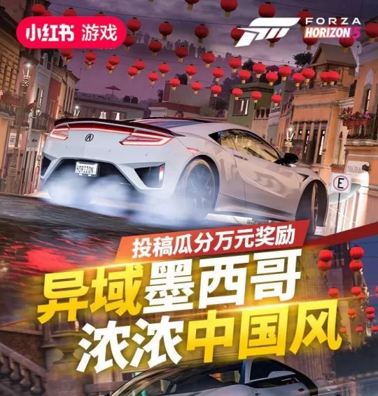 《极限竞速:地平线5》首次加入中国跑车 蔚来EP9领跑