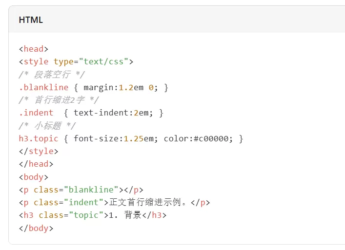 epubbuilder怎么修改css?epubbuilder修改css的方法