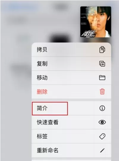 iphone照片内存怎么查看 iphone查询照片大小方法