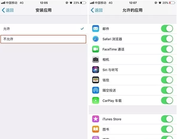苹果个别软件如何隐藏 苹果隐私访问限制设置方法