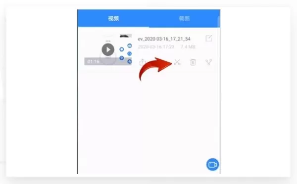 ev录屏怎么剪辑音乐?ev录屏剪辑音乐的步骤