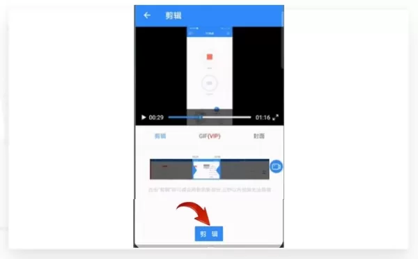 ev录屏怎么剪辑音乐?ev录屏剪辑音乐的步骤