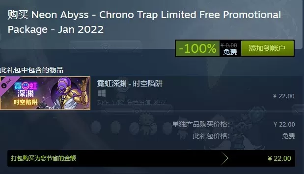 国产横版地牢游戏《霓虹深渊》DLC“时空陷阱”Steam免费