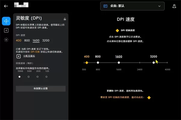 罗技gpw鼠标驱动如何调节DPI?罗技gpw鼠标驱动调节DPI的方法
