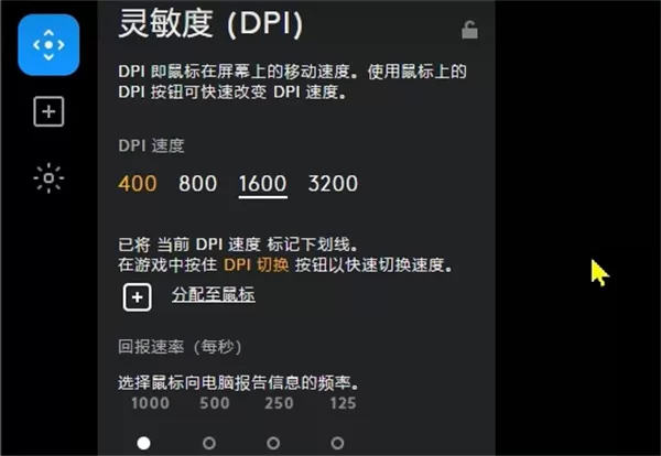 罗技gpw鼠标驱动如何调节DPI?罗技gpw鼠标驱动调节DPI的方法