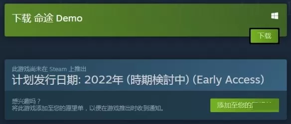 多结局JRPG游戏《命途》上架Steam 免费试玩DEMO推出