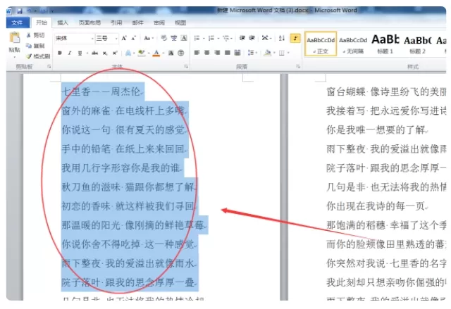 word2007怎么设置段落格式?word2007设置段落格式的步骤