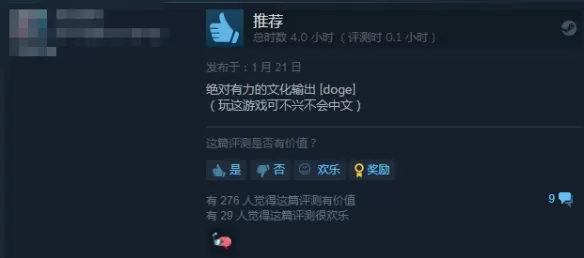 冒险游戏《文字游戏》登陆Steam 国区售价43.2元