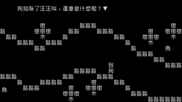 冒险游戏《文字游戏》登陆Steam 国区售价43.2元