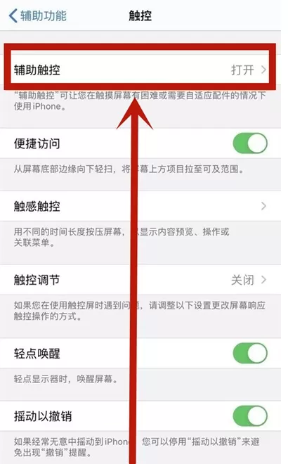 苹果11快捷锁屏怎么做 苹果11不按侧边锁屏方法