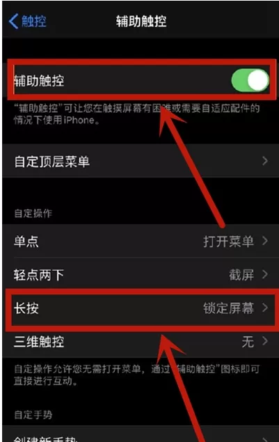 苹果11快捷锁屏怎么做 苹果11不按侧边锁屏方法