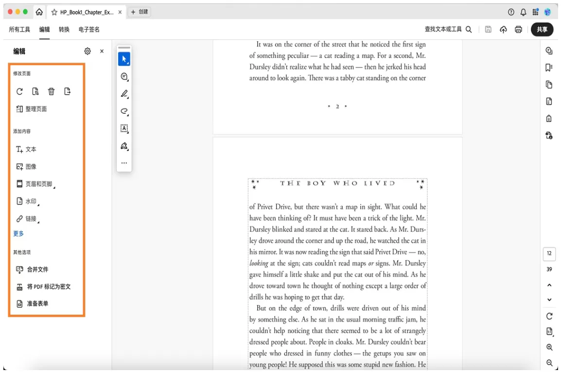 AdobeAcrobatXIPro如何编辑PDF文字?AdobeAcrobatXIPro编辑PDF文字的步骤