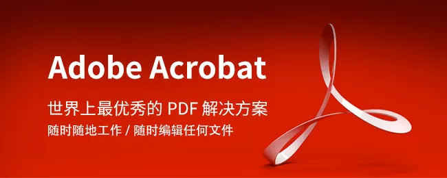 如何在AdobeAcrobatXIPro创建PDF?在AdobeAcrobatXIPro创建PDF的步骤