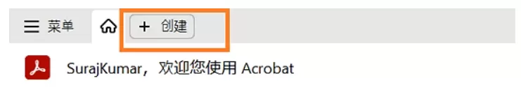 如何在AdobeAcrobatXIPro创建PDF?在AdobeAcrobatXIPro创建PDF的步骤