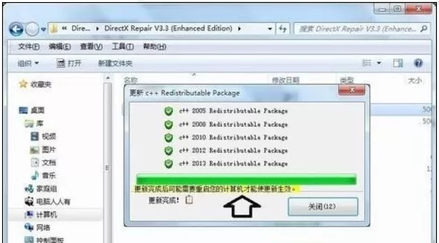 directx修复工具怎么用win10?directx修复工具用win10的方法