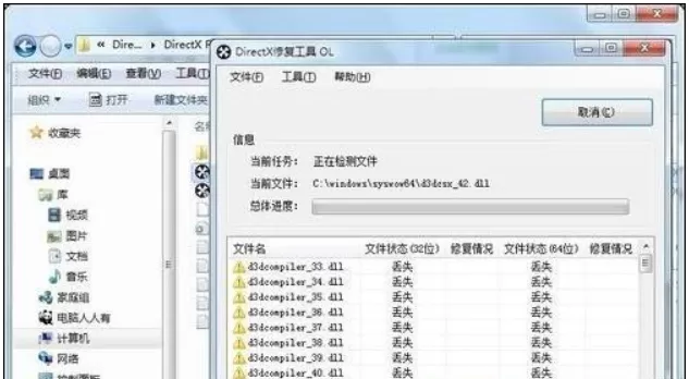 directx修复工具怎么用win10?directx修复工具用win10的方法