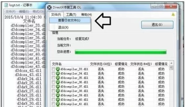 directx修复工具怎么用win10?directx修复工具用win10的方法