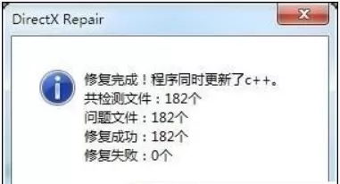 directx修复工具怎么用win10?directx修复工具用win10的方法