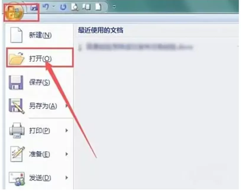 word2007怎么进行文档分栏?word2007进行文档分栏的步骤