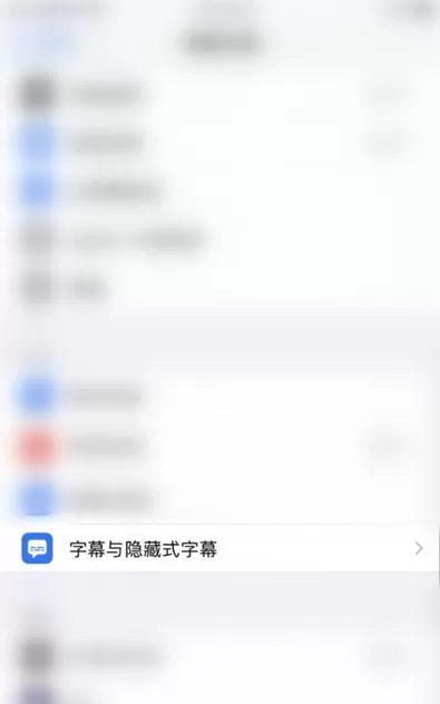 苹果手机字体怎么改 苹果手机更改字体方法