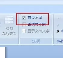 word2007怎么添加页码?word2007添加页码的步骤