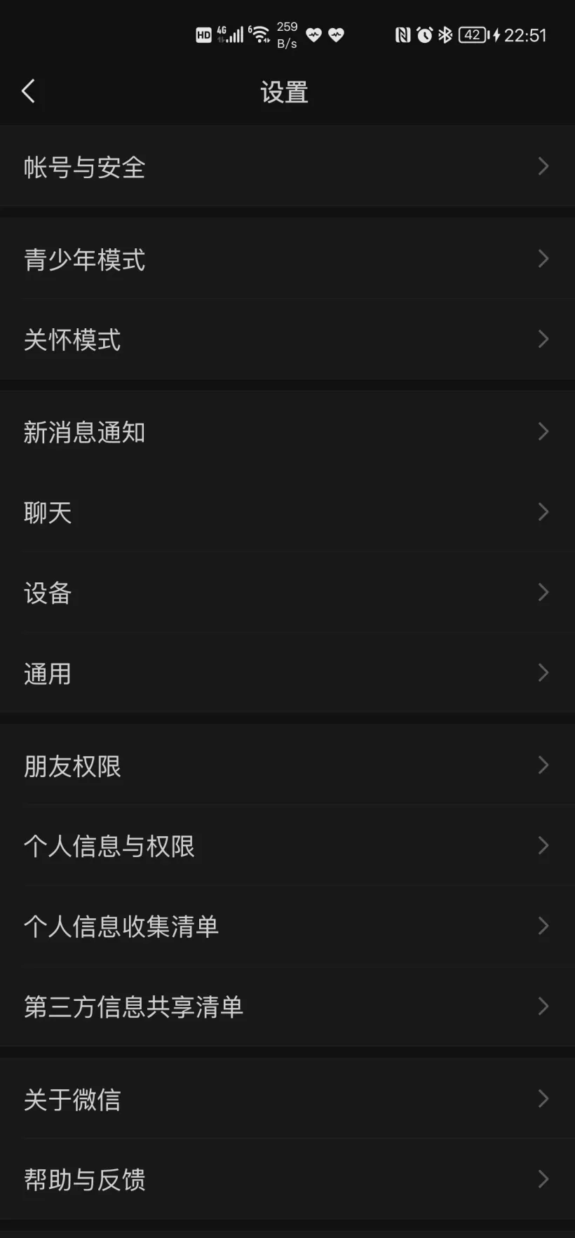 微信安卓版发布 8.0.18 内测版更新 进一步加强隐私权限