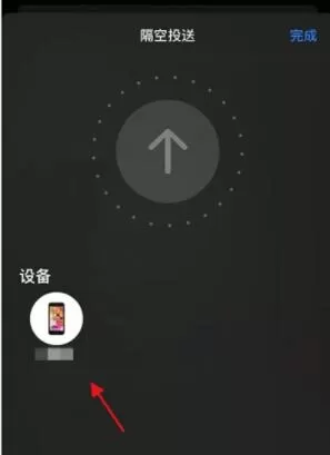 iphone怎么改隔空投送名字 iphone改隔空投送名字教程
