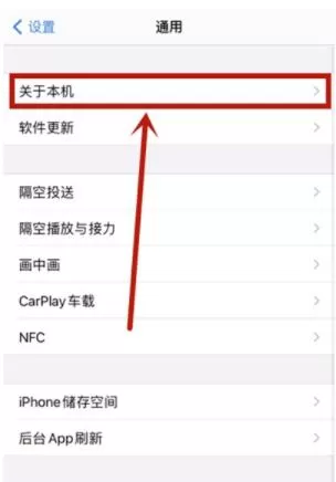 iphone怎么改隔空投送名字 iphone改隔空投送名字教程